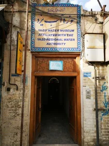 موزه آب خانه کلاهدوز ها 2