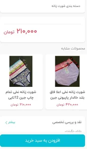 فروشگاه اینترنتی دارمو 4