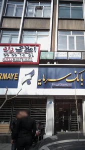 املاک راد 2