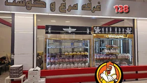 فرآورده‌‌‌های گوشتی زاگرس