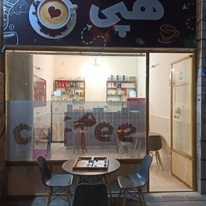 کافه هپی