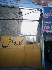 کارواش باران 2