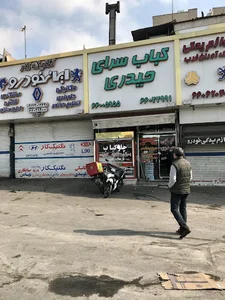 کباب سرای حیدری