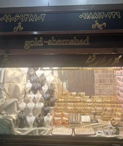 طلا شمشاد 2