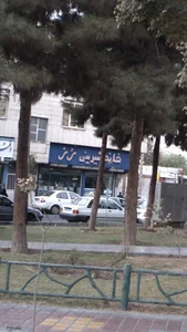 خانه شیرینی رز 3