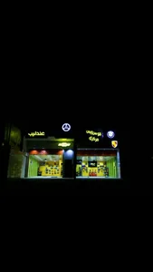 اتوسرویس مرکزی عندلیب 2