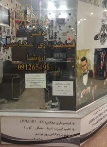 آروشا