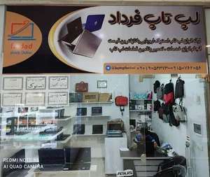 فروشگاه لپ تاپ فرداد