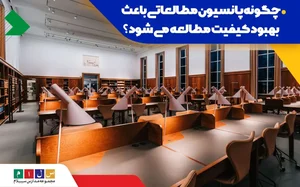 پانسیون پزشکان بیمارستان قلعه گنج