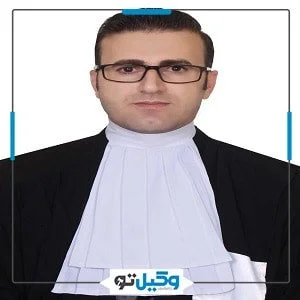 دفتر وکالت کاوه رضایی