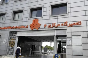 تعمیرگاه مرکزی شماره 4 سایپا 4