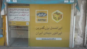 کاریز همراه