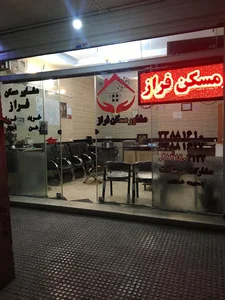 مشاورین املاک فراز با مدیریت خدایاری