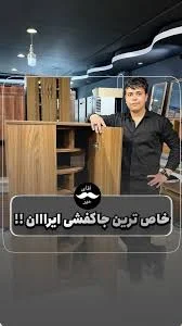 بازار مبل خلیج فارس