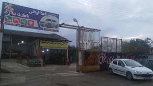 اتوسرویس پرشین
