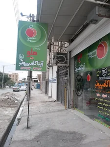 آیتا کامپیوتر