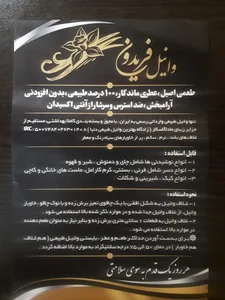 لوازم قنادی سوروسات
