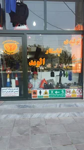 لباسکار الوند مرادی
