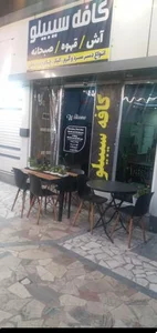 کافه سیبیلو