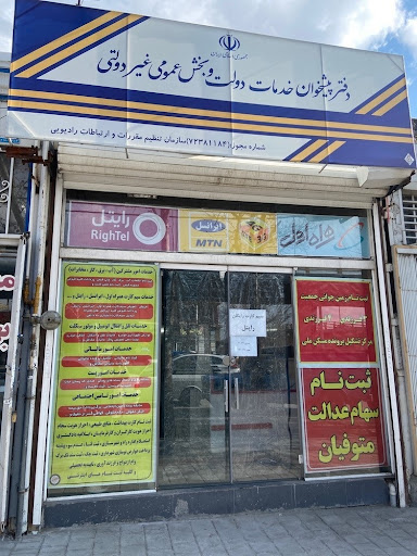 دفتر پیشخوان دولت میدان انقلاب