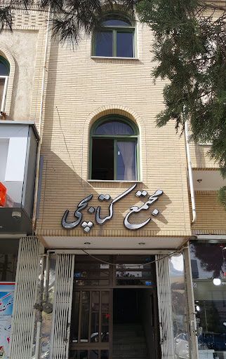 موسسه حقوقی دال