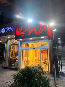 فرش صرافیان 2