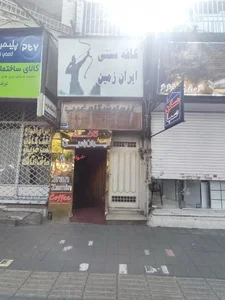 کافه سنتی ایران زمین