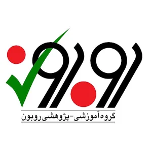 روبون