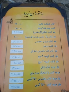 رستوران زیبا