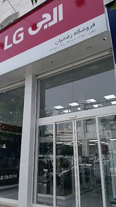 نمایندگی ال جی کرج