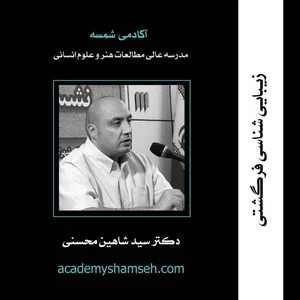 مشاوره ی پوست