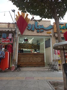 سیبارو