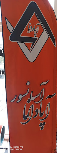آسانسور آپادانا