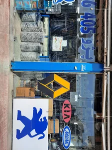 ایستگاه یدک