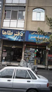 لوازم یدکی و بدنه حیدری