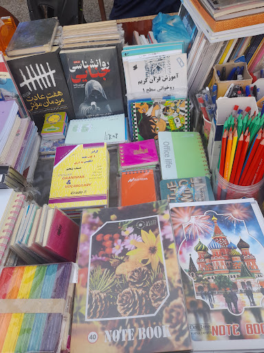 بساط مدرسه