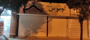 لوتوس 1