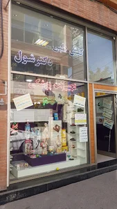 تجهیزات پزشکی حکیم