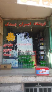 لوازم یدکی ایران یدک