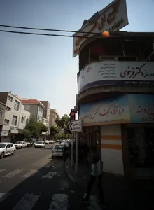 گروه درمانی دکتر فرخوی 2
