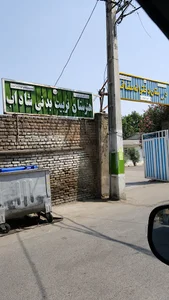 دبیرستان دخترانه عفاف
