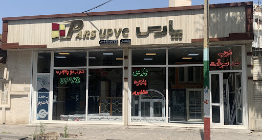 دفتر فروش پارس پنجره دانشوری
