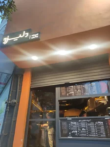 پیتزا ایتالیایی دلیزو