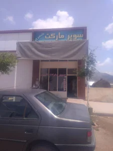خواروبار فروشی شهری