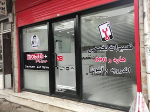 تعمیرات موبایل پلاس