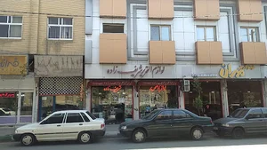 Sharifzade pen store