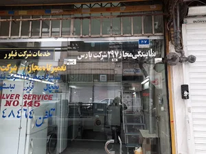 نمایندگی شرق شرکت پارس ۲۱۱۷