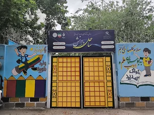 دبستان و کودکستان پسرانه غیردولتی ساحل دانش