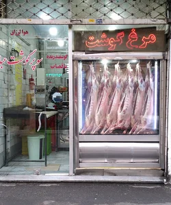 سوپر گوشت عباس