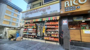 سوپر مارکت برادران